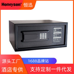 E2042H保险箱