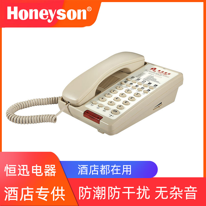 HS-0001电话机
