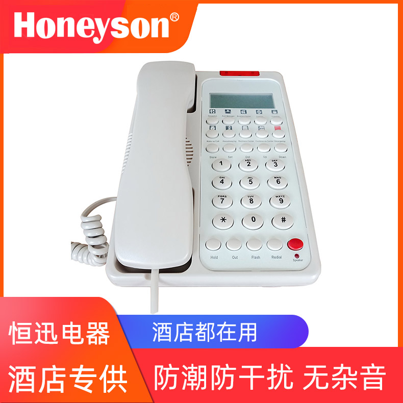 HS-0006电话机