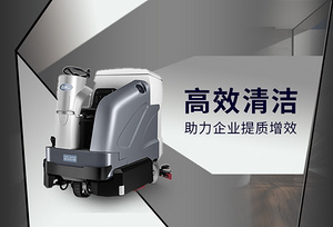 九月清潔采購(gòu)?fù)ňx推薦——高效清潔 助力企業(yè)提質(zhì)增效