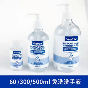 300ml免洗洗手液凝胶便携500ml99.9%杀菌消毒洗手液家用外贸英文