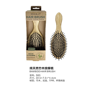 纯天然竹木按摩梳