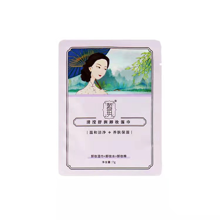 皙玥溫和便攜懶人卸妝洗臉巾30片袋裝一次性臉部潔面棉薄卸妝濕