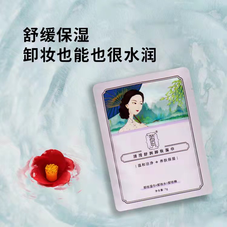 皙玥溫和便攜懶人卸妝洗臉巾30片袋裝一次性臉部潔面棉薄卸妝濕
