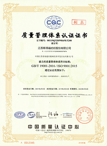 质量管理证书