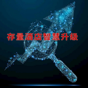 存量酒店智能化升级难吗？ 比特第五代蓝牙智慧客房方案帮您解决
