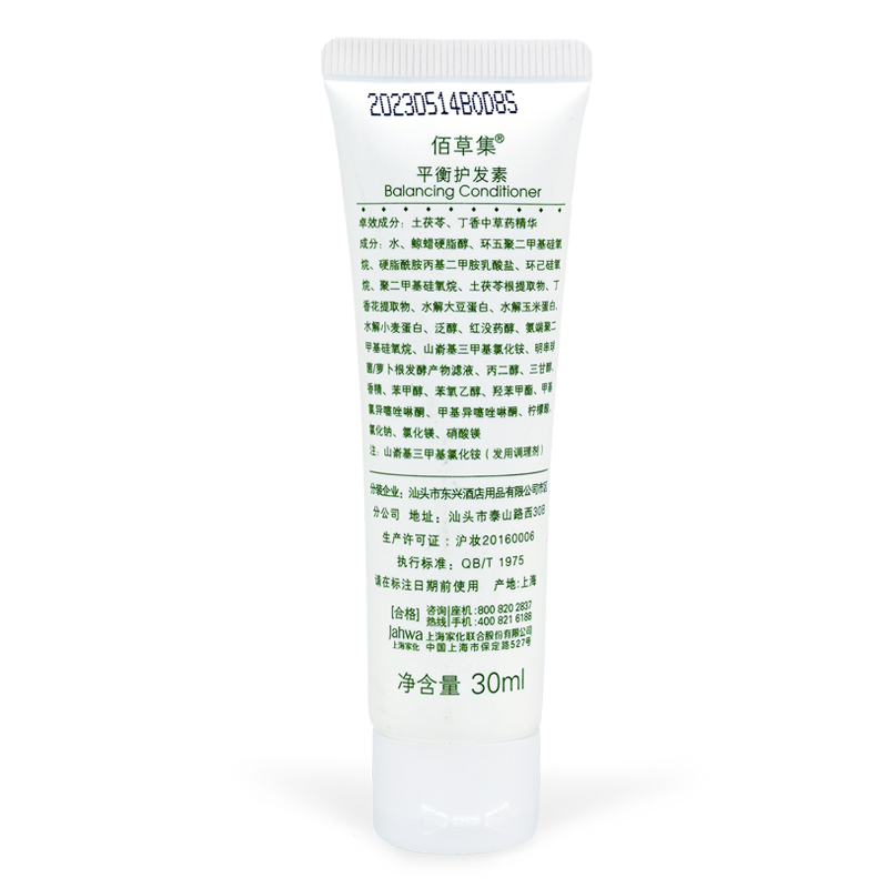 佰草集30ml平衡护发素（软管）