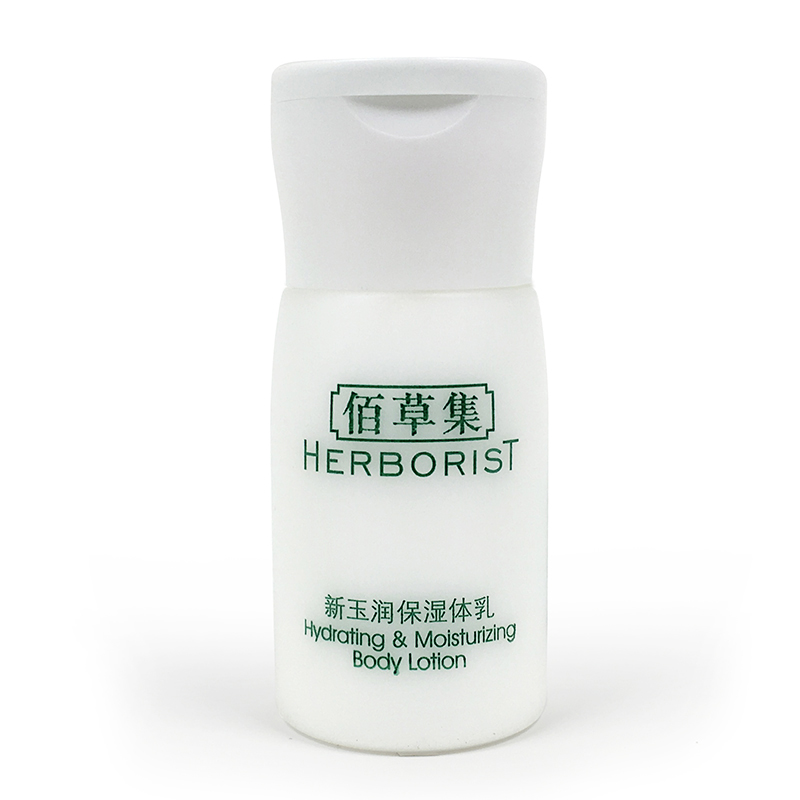 佰草集35ml新玉润保湿体乳