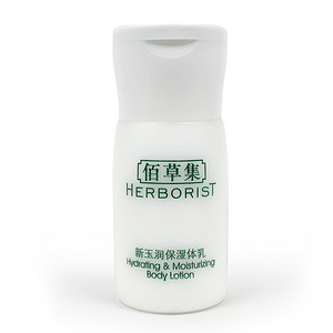 佰草集35ml新玉润保湿体乳