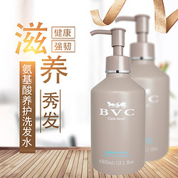 300MLBVC氨基酸养护洗发水(香水型)