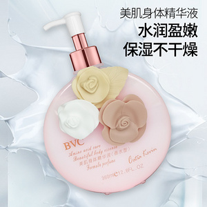 360ML美肌身体精华液(香水型)