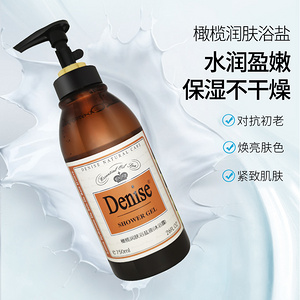 750ML橄榄润肤浴盐液