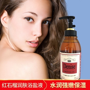 750ML红石榴精华润肤浴盐液