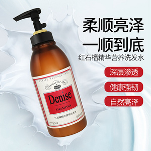 750ML红石榴精华营养洗发水