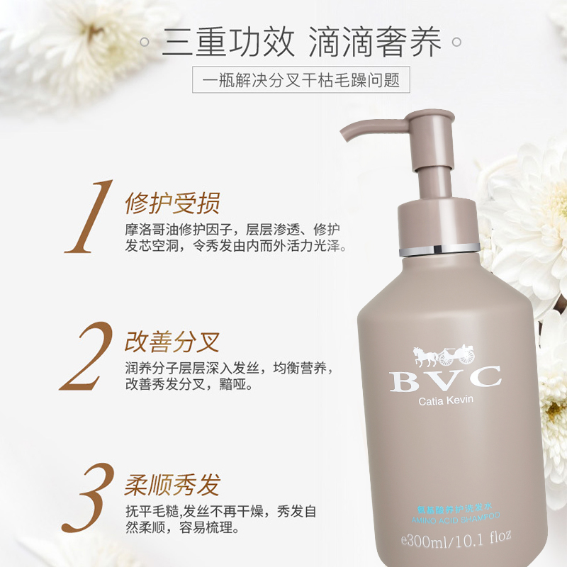 300MLBVC氨基酸养护洗发水(香水型)