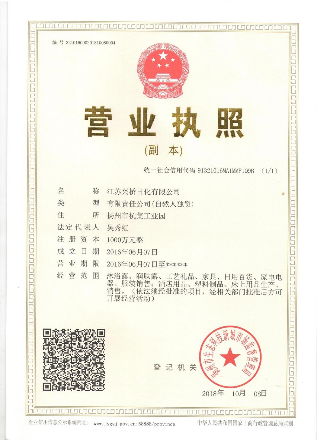 營(yíng)業(yè)執(zhí)照