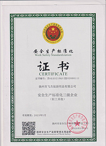 安全生產(chǎn)化