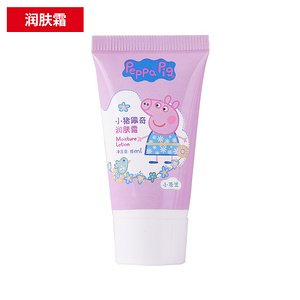 正义 小猪佩奇儿童润肤霜