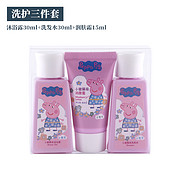 正义 小猪佩奇洗浴套装
