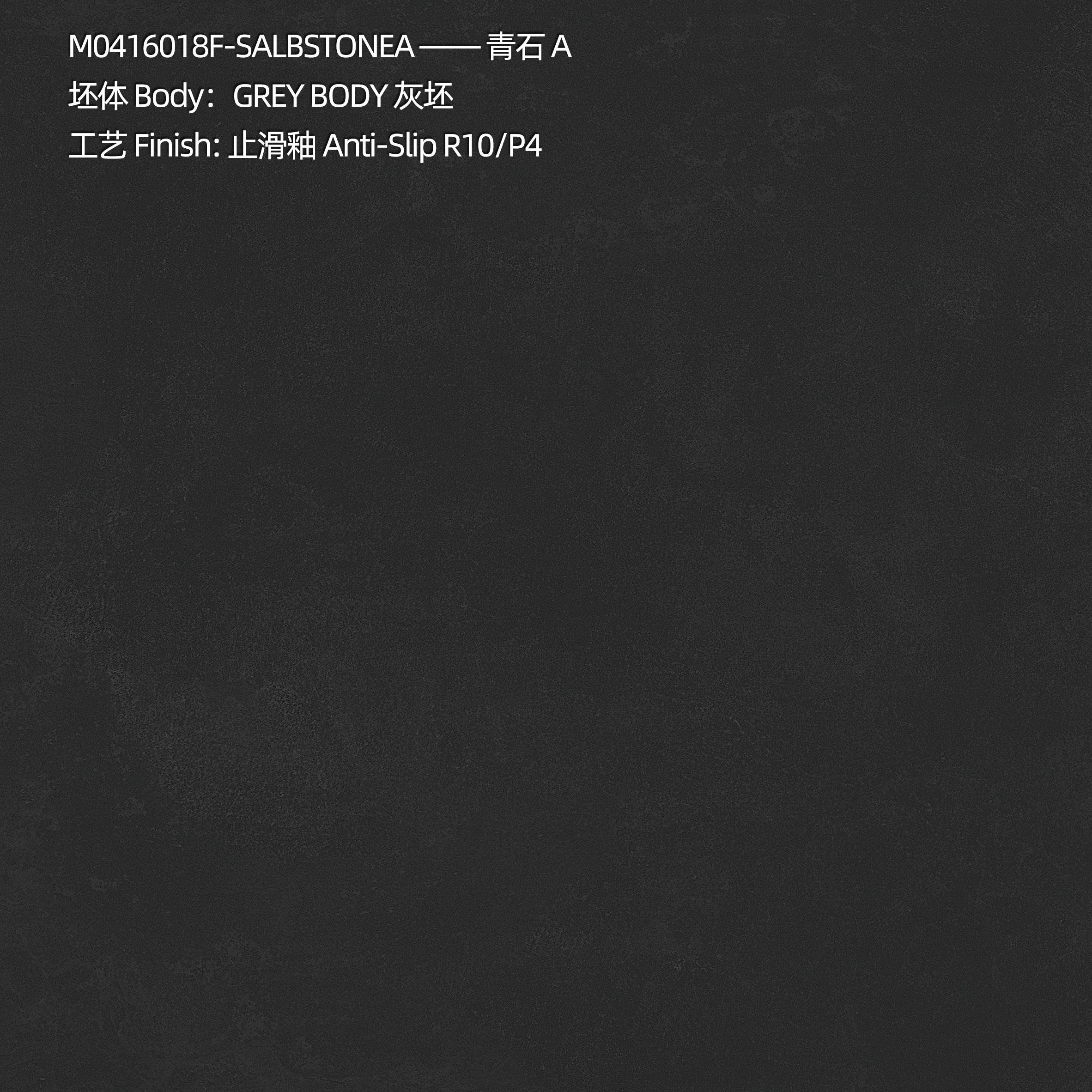 止滑砖