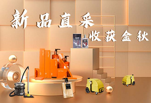 "店商在线采购通"十一月精选 | 新品直采 收获金秋
