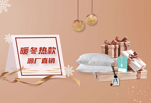 "店商在线采购通"精选 | 暖冬热款 源厂直销