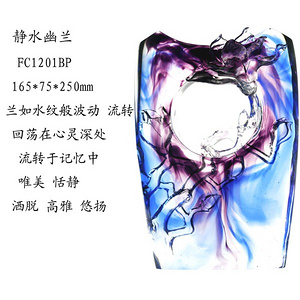 FC1201BP静水幽兰