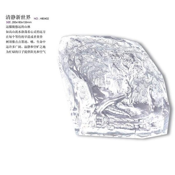 HB0402清静新世界