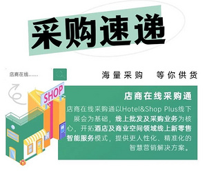 店商在线 | 11月采购速递 赶紧mark！