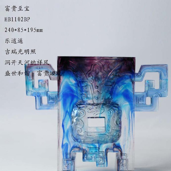HB1102BP 富贵至宝