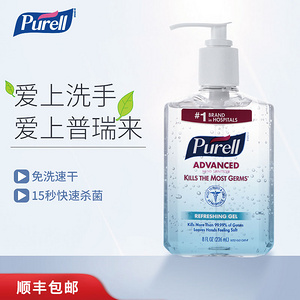 普瑞来Purell 免洗手消毒液凝胶236ml