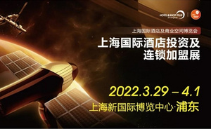 精彩剧透 | 2022 Hotel Plus酒店及商业空间样板房品鉴