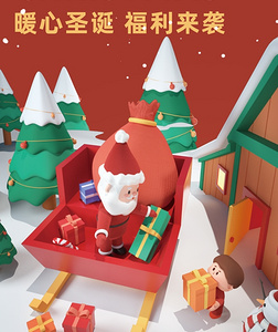 暖心圣诞 福利来袭