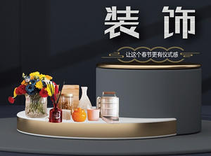 "店商在线采购通"一月精选预告 | 装饰 让这个新年更有仪式感