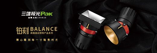 酒店二期商业照明广告位左