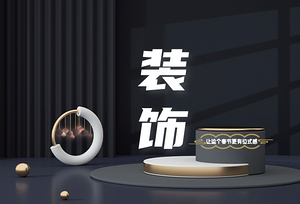 "店商在线采购通"一月精选 | 装饰 让这个新年更有仪式感
