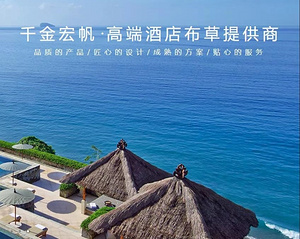 会员推荐 | 千金宏帆：高端酒店布草提供商