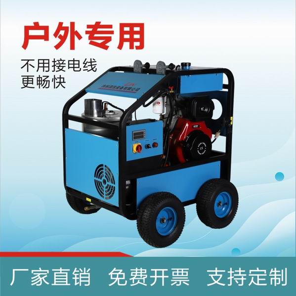 高壓熱水清洗機(jī)CAYR2015