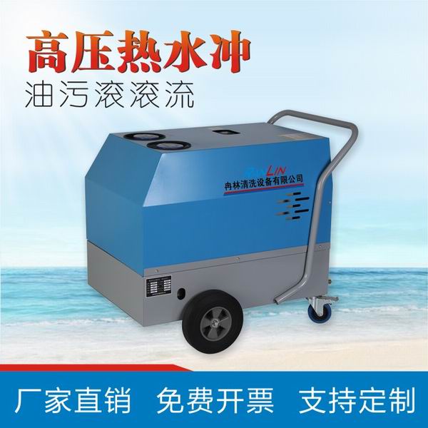 高压热水清洗机GMSR1610-2515
