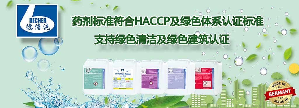 綠色清潔劑