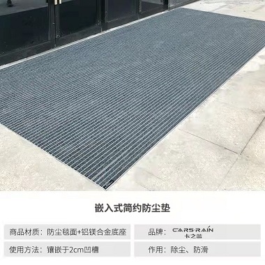 卡之蓝铝合金地垫商场进门防尘垫酒店公司门口地毯嵌入式刮泥脚垫