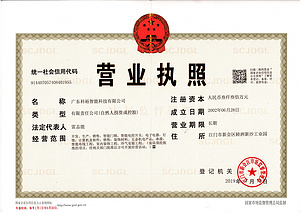 營(yíng)業(yè)執(zhí)照