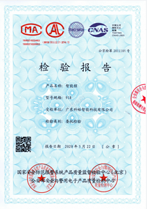 公安檢測(cè)報(bào)告