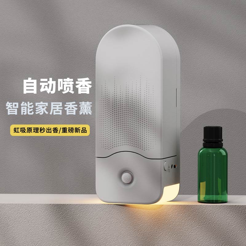 智能挂壁扩香仪