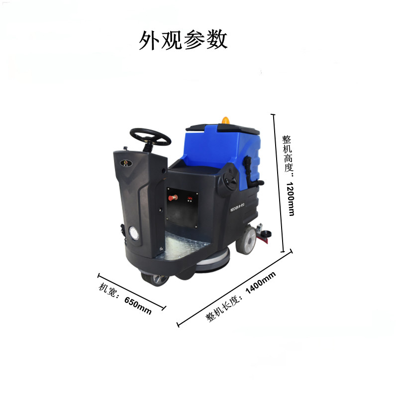 威尘W-R10驾驶式洗地机