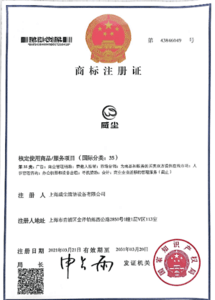 商标注册证