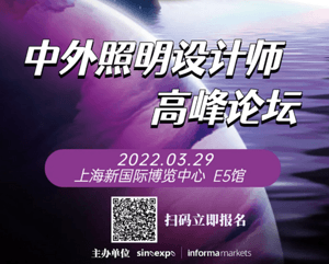 照明大咖抢先看 | 马汀设计：开启一场光影邂逅 将自然融入空间 照亮生活美学！