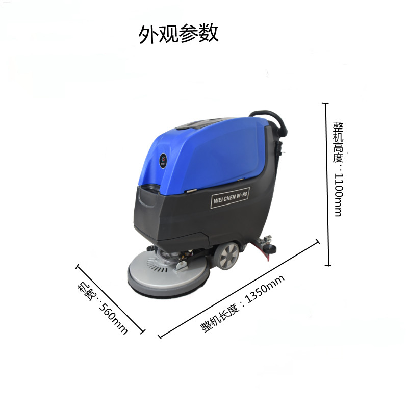 威尘W-R8手推式升级款洗地机