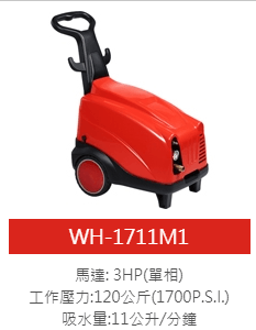 高压清洗机
