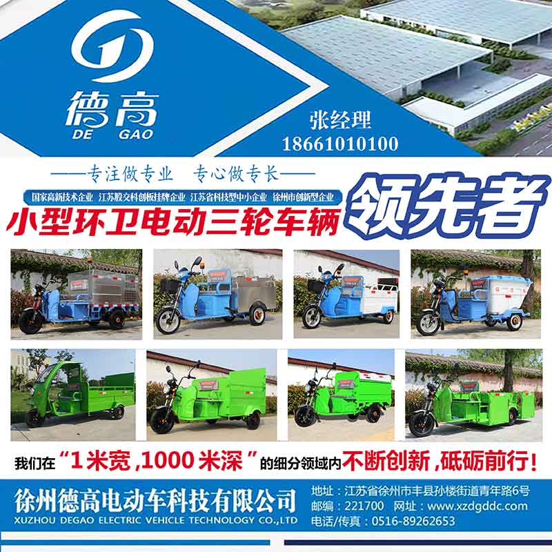 电动环卫车